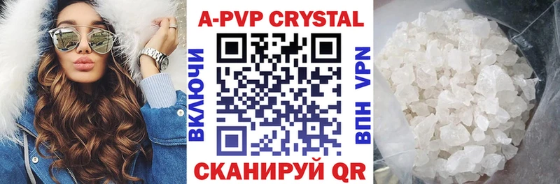 даркнет наркотические препараты  Дубовка  A PVP Crystall  купить наркотик  блэк спрут ссылка 