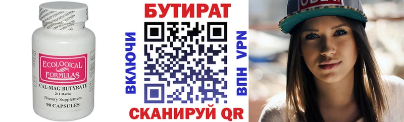 БУТИРАТ вода  blacksprut как войти  Дубовка 