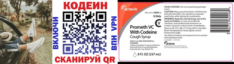 Кодеин напиток Lean (лин) Дубовка
